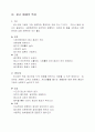 소비자를 감동시키는 광고 4페이지