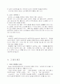 소비자를 감동시키는 광고 8페이지