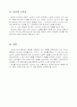 소비자를 감동시키는 광고 13페이지