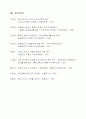 소비자를 감동시키는 광고 14페이지