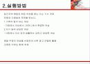 [광고학] 순창고추장 광고기획서 43페이지
