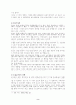 [광고] 광고속의 페미니즘 3페이지