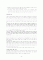 [광고] 광고속의 페미니즘 6페이지