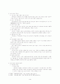 교통광고 - 옥외광고의 정의, 분류, 특성, 장단점, 교통광고의 분류,특성, 장단점, 지하철 광고 5페이지