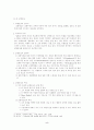 교통광고 - 옥외광고의 정의, 분류, 특성, 장단점, 교통광고의 분류,특성, 장단점, 지하철 광고 7페이지