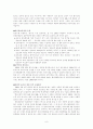 골프리조트(우리나라의 골프장 현황과 전망) 7페이지
