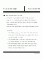 [사회과학] 분산처리 시스템이란 21페이지