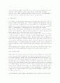 [사회과학] 장묘문화 4페이지