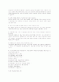 [사회과학] 장묘문화 9페이지