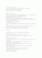 [사회과학] 장묘문화 12페이지