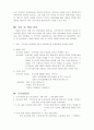 [사회복지] [아동복지] 아동학대 4페이지