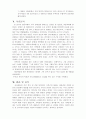 [사회복지] [아동복지] 아동학대 5페이지