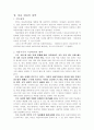 [사회복지] [아동복지] 아동학대 6페이지