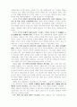 [사회복지] [아동복지] 아동학대 7페이지