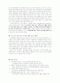 [사회복지] [아동복지] 아동학대 8페이지