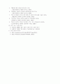 [사회복지] [아동복지] 아동학대 9페이지