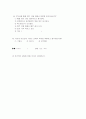 [사회복지] [아동복지] 아동학대 14페이지