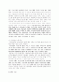 [아동복지] 시설보호아동 9페이지