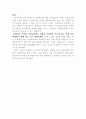 [아동복지] 시설보호아동 19페이지