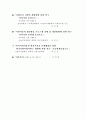 [아동복지] 시설보호아동 21페이지
