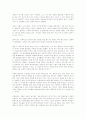 빌게이츠에 미래로가는길 3페이지