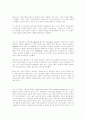 빌게이츠에 미래로가는길 4페이지