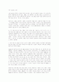 빌게이츠에 미래로가는길 5페이지