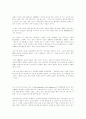 빌게이츠에 미래로가는길 6페이지