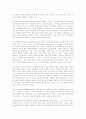 빌게이츠에 미래로가는길 7페이지