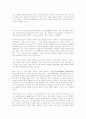빌게이츠에 미래로가는길 8페이지