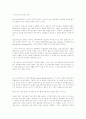 빌게이츠에 미래로가는길 9페이지