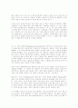 빌게이츠에 미래로가는길 11페이지
