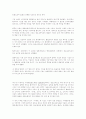 빌게이츠에 미래로가는길 12페이지