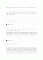 빌게이츠에 미래로가는길 16페이지