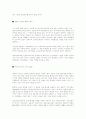 빌게이츠에 미래로가는길 18페이지