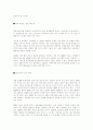 빌게이츠에 미래로가는길 19페이지