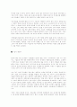 빌게이츠에 미래로가는길 20페이지