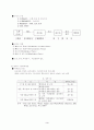 상하수도 강의자료 4페이지