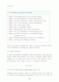 미생물의 성장과 열역하적해석 10페이지