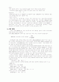 BOD실험보고서 3페이지