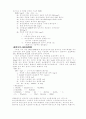 BOD실험보고서 4페이지