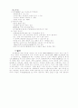 BOD실험보고서 5페이지