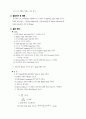 COD크롬실험보고서 2페이지
