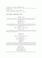 시인 신동엽의 연혁 2페이지