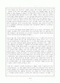 김대중정권의 통일정책의 변화, 남북 정상회담(남북통일) 4페이지