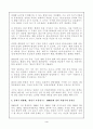 김대중정권의 통일정책의 변화, 남북 정상회담(남북통일) 5페이지