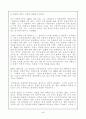 김대중정권의 통일정책의 변화, 남북 정상회담(남북통일) 6페이지