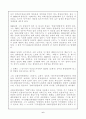 김대중정권의 통일정책의 변화, 남북 정상회담(남북통일) 7페이지
