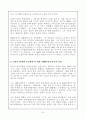 김대중정권의 통일정책의 변화, 남북 정상회담(남북통일) 8페이지