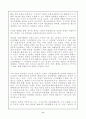 김대중정권의 통일정책의 변화, 남북 정상회담(남북통일) 9페이지